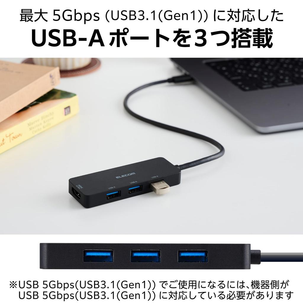 ELECOM USBHUB Bus Powered x HDMI x Black USB-C USB-A 3, 1, 30cm, U3H-MH3006BBK