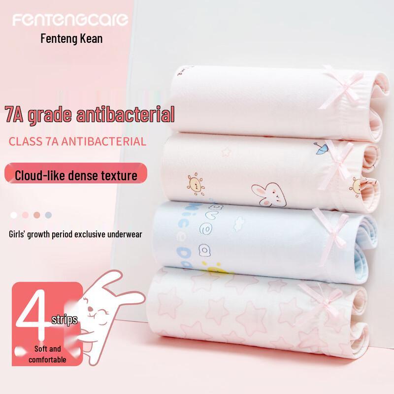 FENTENGCARE Girls  Cartoon Antibacterial Ice Silk Boxer Briefs 110
