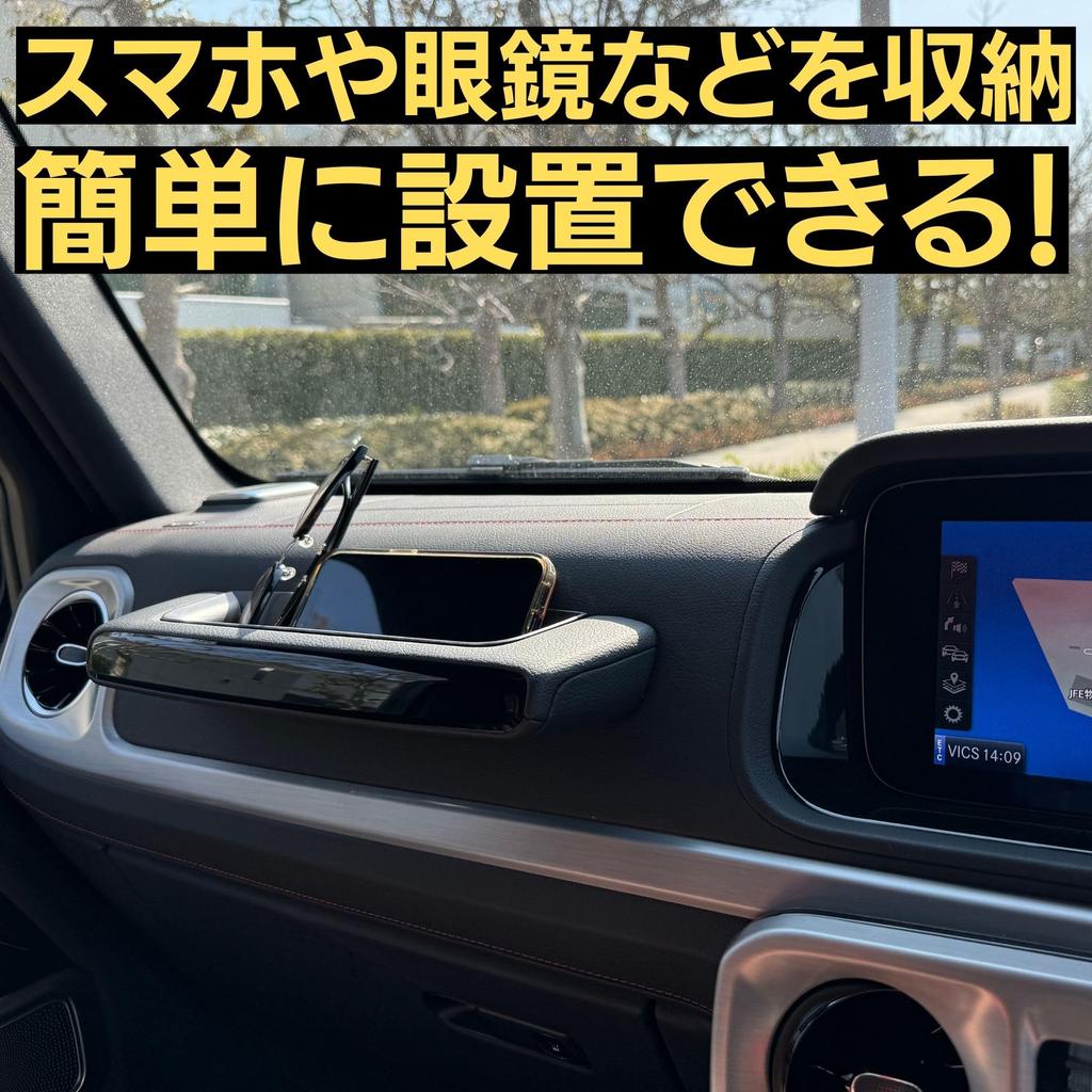 Ariake Garage G Class Accessories Grip Box W463A W465 G350d G400d G450d G550 G63