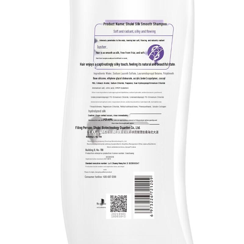 Sunsilk Silk Moisturizing Smooth Shampoo