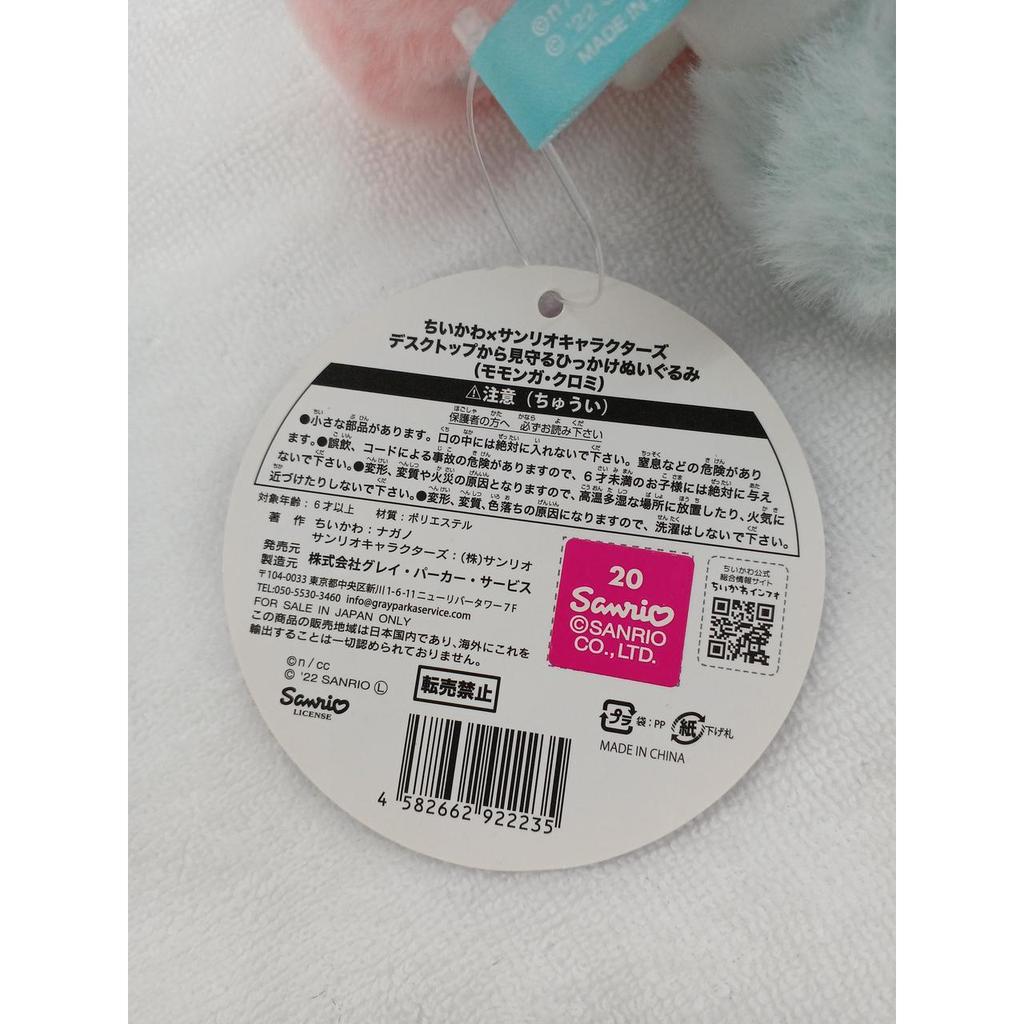Gray Parker Service Chikawa x Sanrio Characters Momonga Kuromi Hikkake stuffed animal watching from the desktop