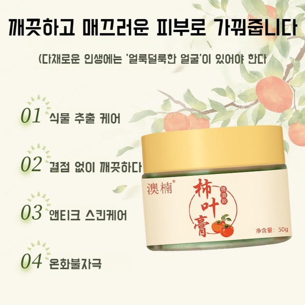 Antike Feuchtigkeitscreme 7 Tage Straffende Feuchtigkeitscreme Kaki-Blatt Pflanzenölcreme, Avocado-Blatt Balsam Schmalz-Version 50g* (1+1+1 Stück)