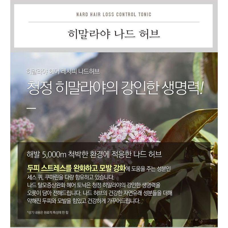 NARD - Hair Loss Control Tonic