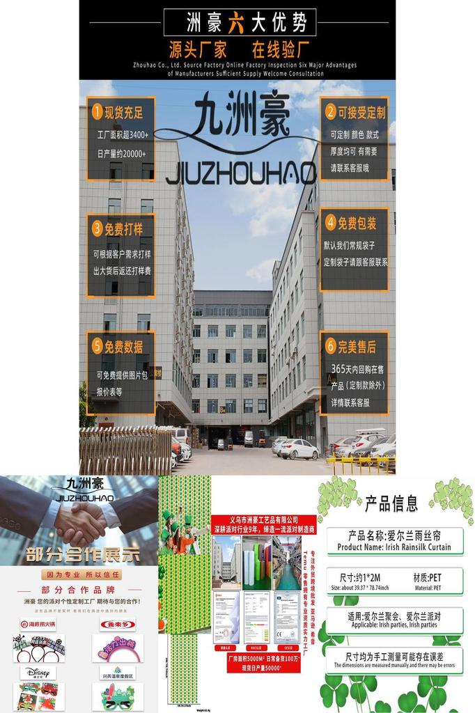 Stunning 2m Shimmering Clover Rain Curtain For St. Patrick's Day Festive Green Decor