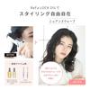 ReFa LOCK OIL 100mL + TREATMENT 100g