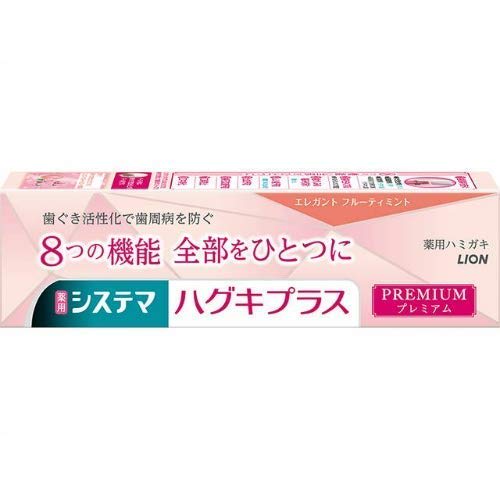 Systema Haguki Plus Premium Toothpaste, Elegant Fruity Mint, 2-Pack, 95g (x 2)