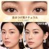Self-adhesive False Eyelashes No Glue Needed Partial Use Natural Look Cluster Type 10-12mm 120 Pieces Multiple Sizes Effect Easy Cute Application DIY