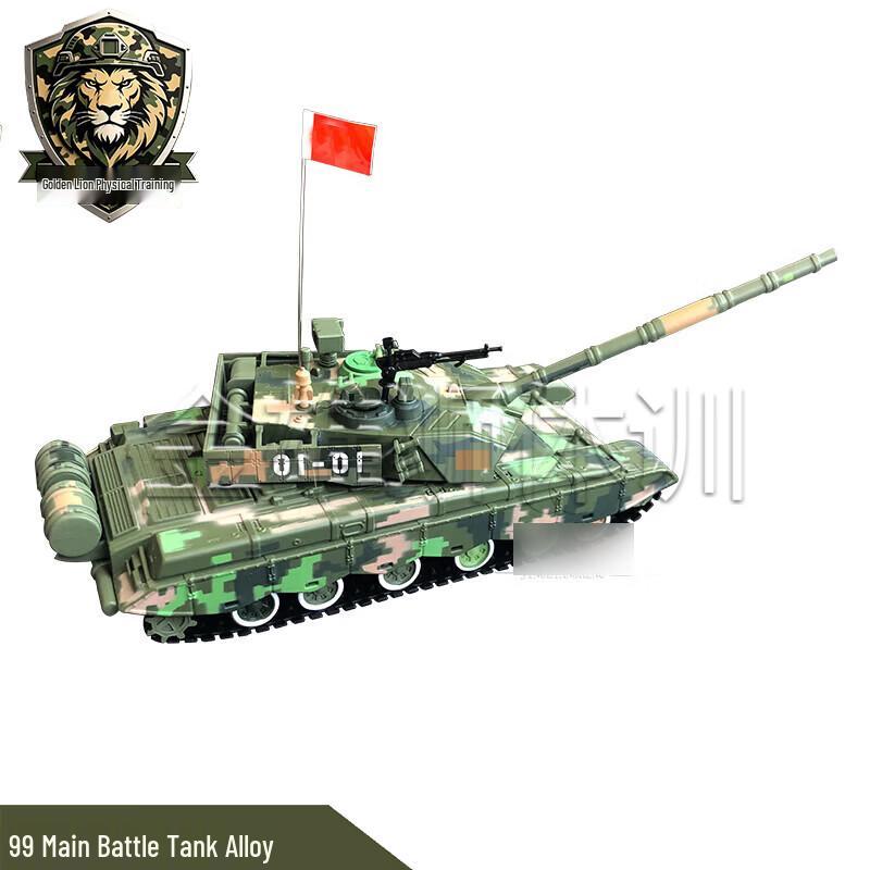 Type 99 Main Battle Tank Alloy Model
