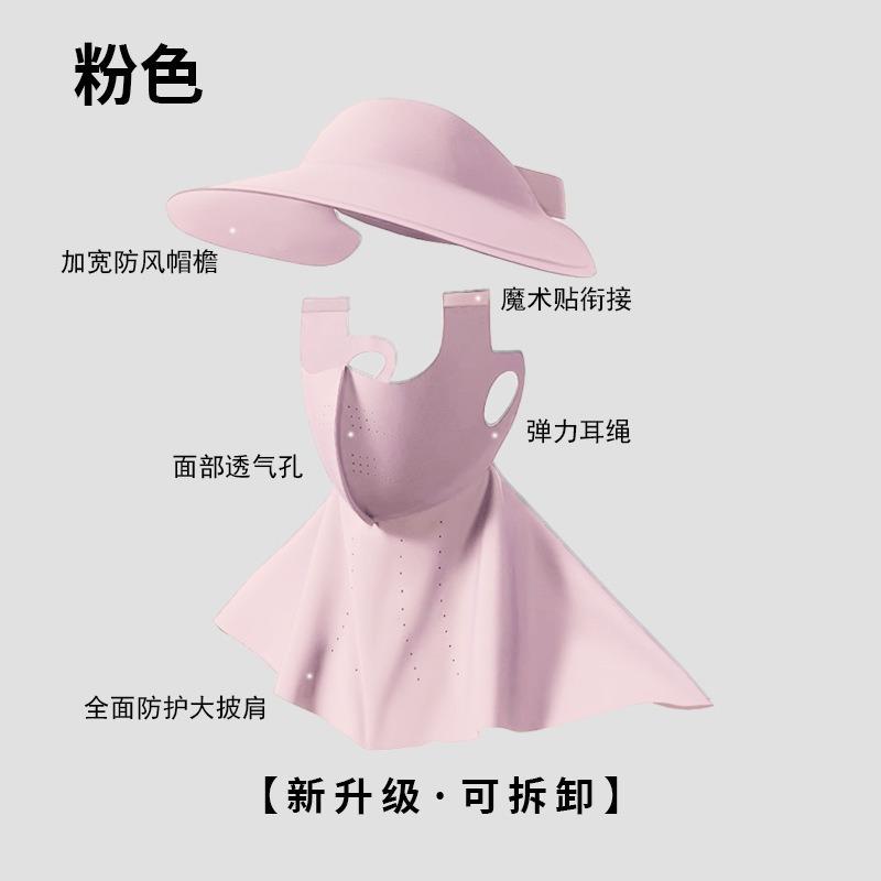Traceless Integrated Sunscreen Hat Women'S Summer Uv Protection Large Brim Sun Hat Face Covering Cycling Sun Hat