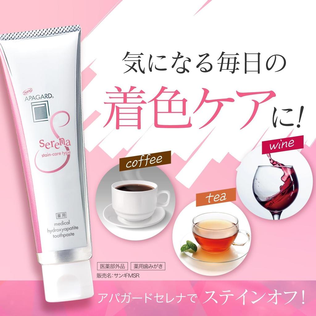 Apagard Serena 53g Whitening Stain Care Medicinal Hydroxyapatite Toothpaste - Anti-Stain Whitening Toothpaste