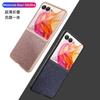 Applicable To Motorola Razr11ultra Mobile Phone Case Sticker 11ultra Folding Screen Protective Case Film Integrated