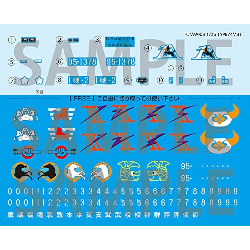 HJ Model Kit Series No. 3 1/35 Scale JGSDF Type 74 Tank Plastic Model Kit, Molded Color, HJMM003