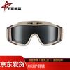 Outdoor Tactical Goggles