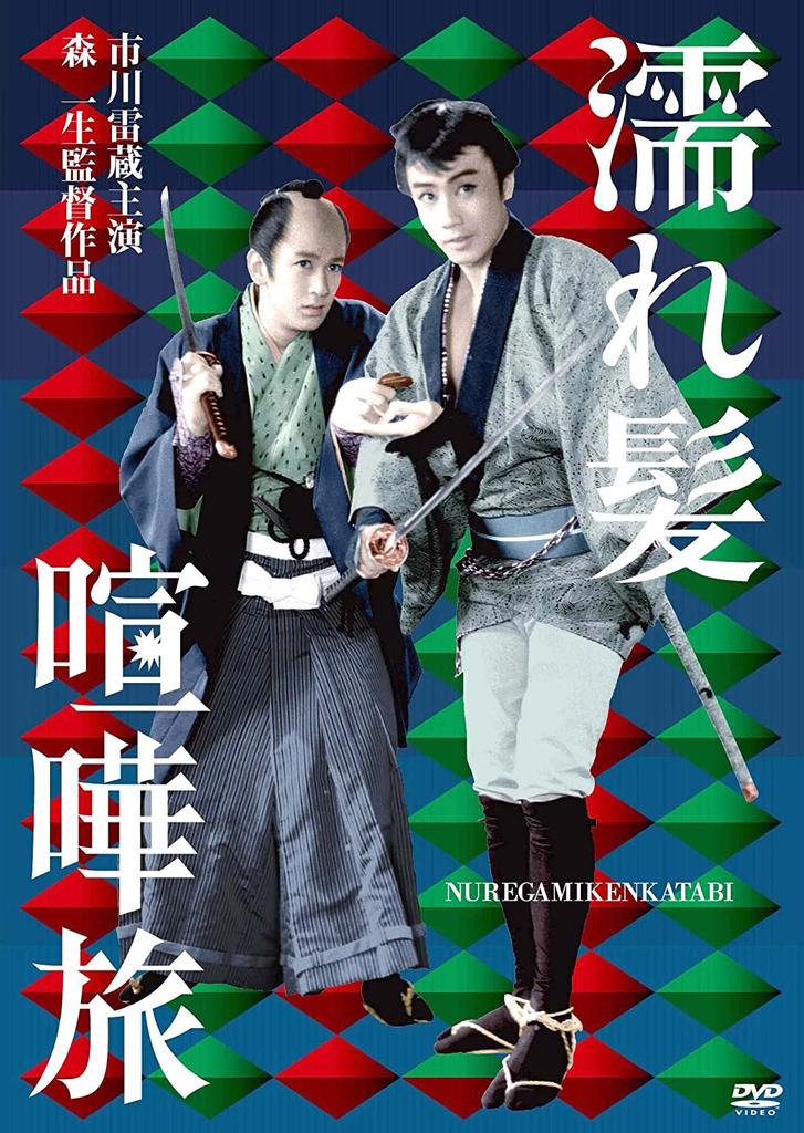DVD DVD - Mokré vlasy Bojový výlet Japonsko Filmy a DVD Použité