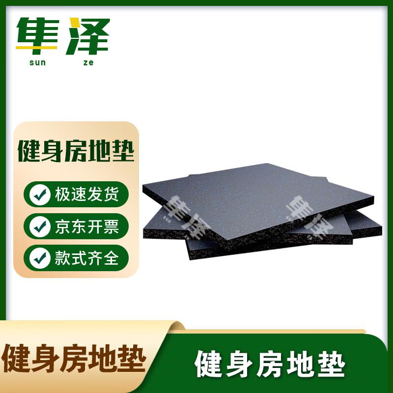 Sunze Shock-Absorbing Rubber Gym Floor Mat 50x50x2cm