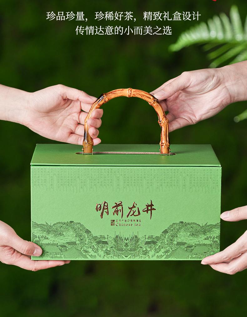Jieying Green Tea Mingqian Head Picking Longjing Tea Bean Aroma Tea Gift Box 250g