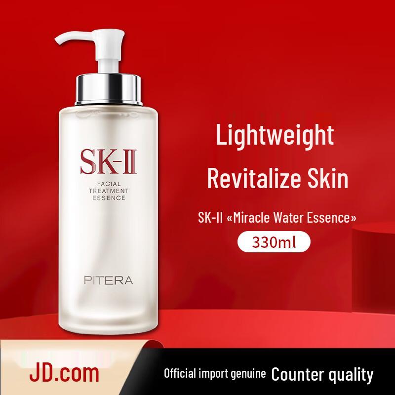 

SK-II Facial Treatment Essence