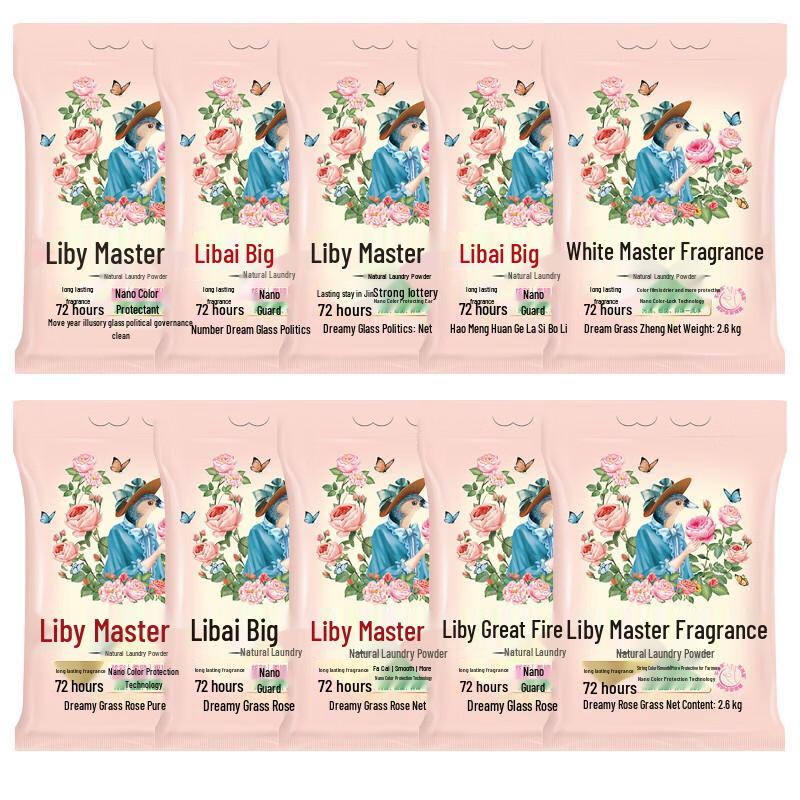 Liby Master Fragrance Laundry Powder