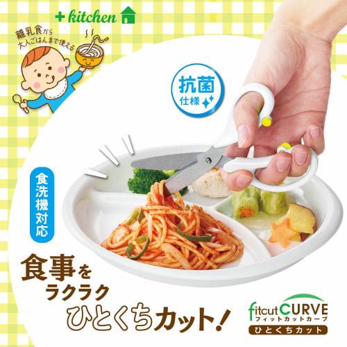 Plus Nůžky na potraviny Nůžky Dětská výživa Fit Cut Curve Single Bite Cut White SC-145AW 35-716