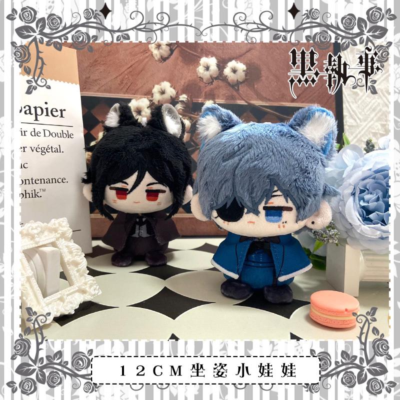 Black Butler Ciel Phantomhive Sebasuchan Mikaerisu Stuffed Anime Plush Cotton Dolls Cosplay Bag Pendant Keychain Toys Kids Gifts