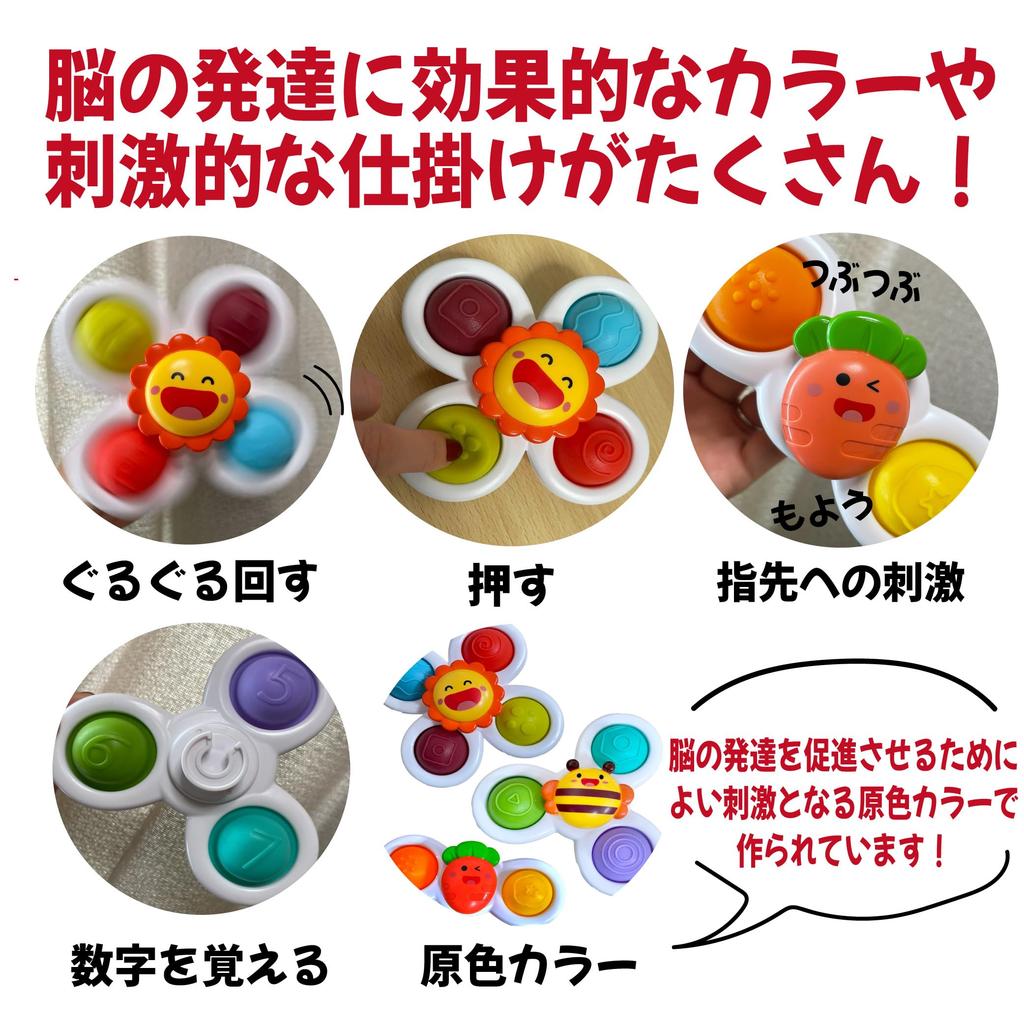 Guruguru Pon Baby Educational Spinning Play Set Set Hand Toy (Bee, Carrot, Sun) - 3-Piece (Spinning Spinner)