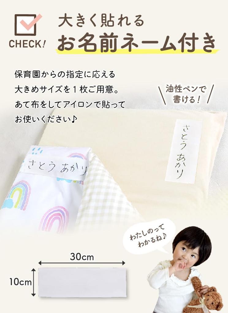 (Keratta) Naptime Futon Replacement Cover, Duvet and Mattress, for Nursery School, with Large Name Tag, 100% Cotton (f. Mattress Cover (Milky White))