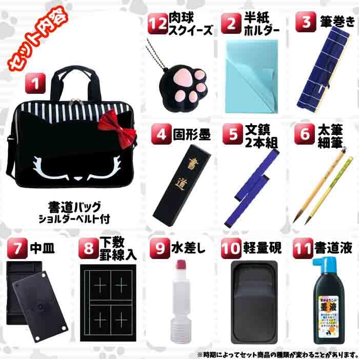 2026 Edition Calligraphy Set with Paw Print Squeeze My Friend Black Cat Elementary School School Supplies Bag with Large Glittery Red Ribbon