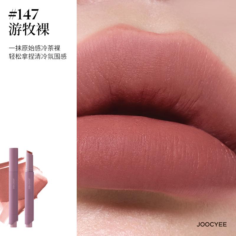 JOOCYEE Mist Samt Lippenstift Stift Matt Modisch Langanhaltender Lippenstift Koreanisches Make-up Wasserdichter Lippenbalsam Lippenfarben