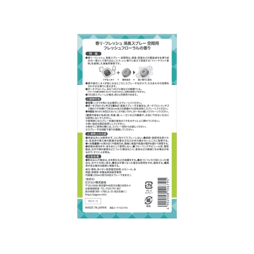 deodorizing spray for spaces, habinurse kaori fresh, 1 spray to prevent urine and stool odors, for rooms and nursing care, fresh floral scent, can be