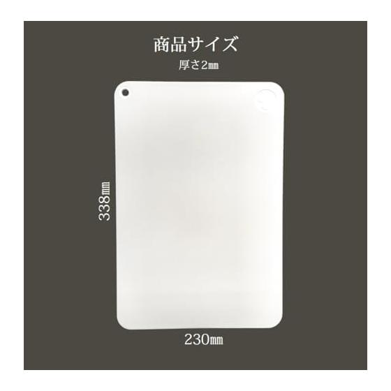 Sanyo Kasei Cutting Board, Sheet Type, Contains Antibacterial Agent, Water Repellent, White, Height 23 X Width 33.8 Cm, Thickness 2 Mm, Dishwasher
