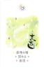 Rainbow Kotodama Art Cards Kaori Kurose 40 Cards with Japanese Commentary (New Edition) [Authentic]