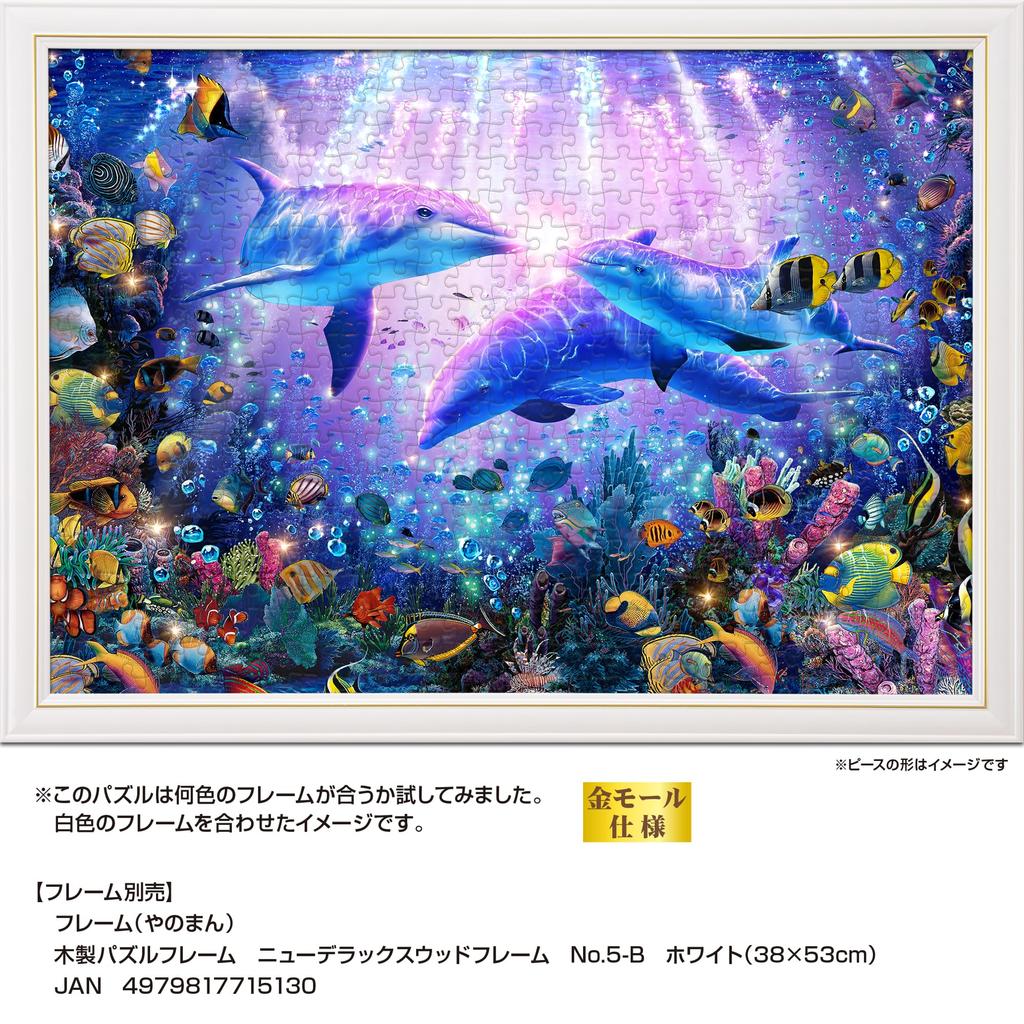 Yanoman In Jigsaw Puzzle LASSEN Our Dear Baby Includes a Piece Request a a Service and a Jigsaw Puzzle Instruction Manual (Yanoman) [Made Japan]