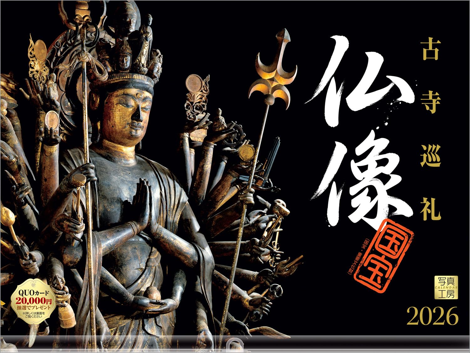 

Календарь для фотостудии Статуя Будды 2026 Настенный держатель для календаря [Прозрачный в комплекте, 300x400]