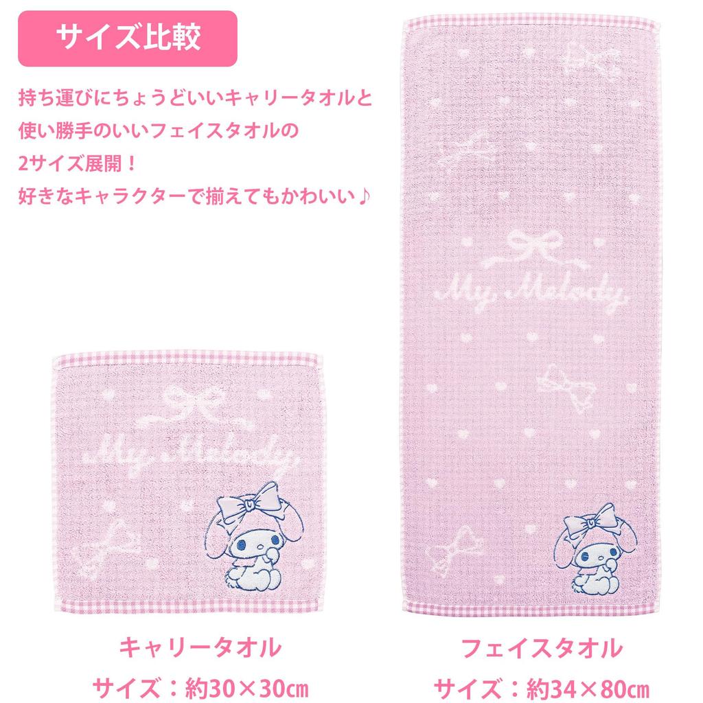 Marushin Carry Sanrio My Cute 30 X Product 3005052400 Towel/Hand Towel, Melody, Ribbon, Approx. 30cm, Number