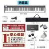 NikoMaku SWAN-S 88-Key Digital Piano with Japanese Language, MIDI Support, Compact, Lightweight, Slim Design, Rechargeable, for Beginners, Soft Case,