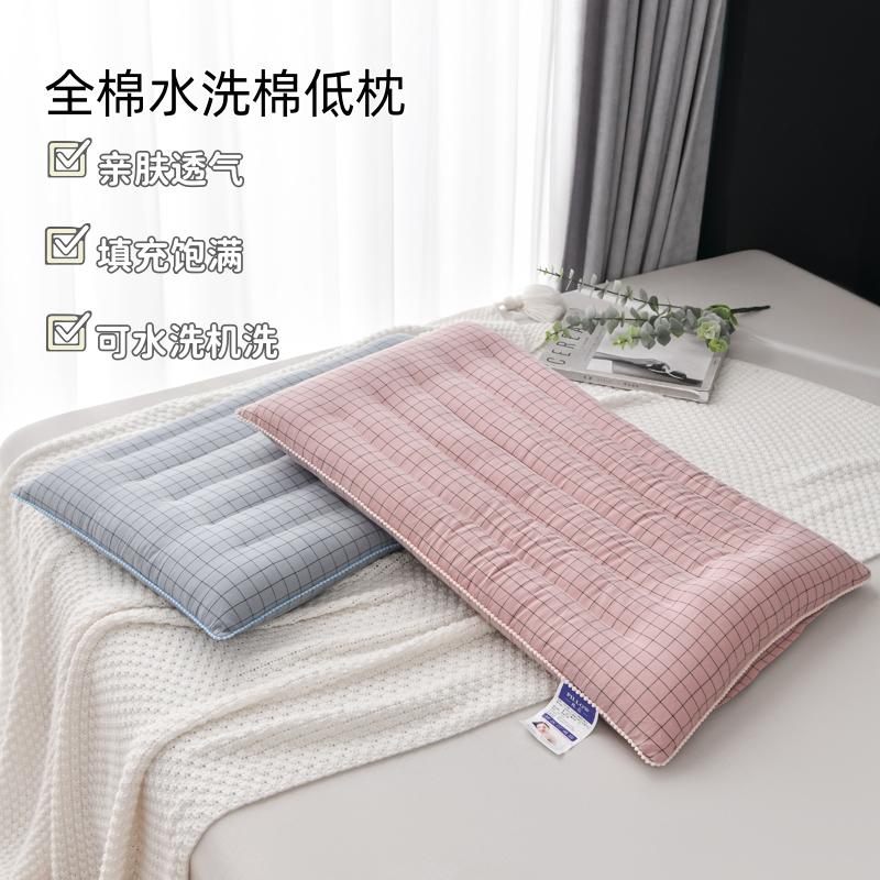 Yongyou Wan Skin Friendly Comfortable All Cotton Washed Cotton Low Pillow Single Student Dormitory Home Bedroom Care Cervical Spine Sleeping Pillow