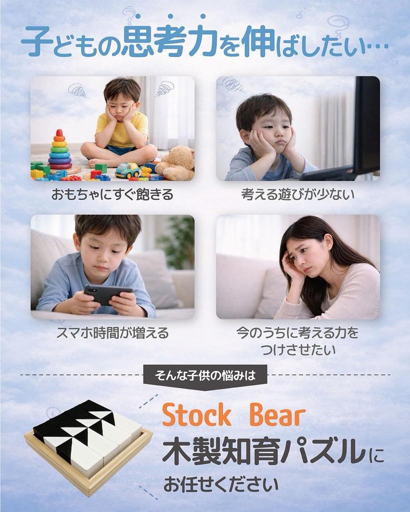 Wooden building block puzzle, brain training toy, educational toy, with tray, for ages 6 and up, includes 8 black blocks and 8 white blocks.
