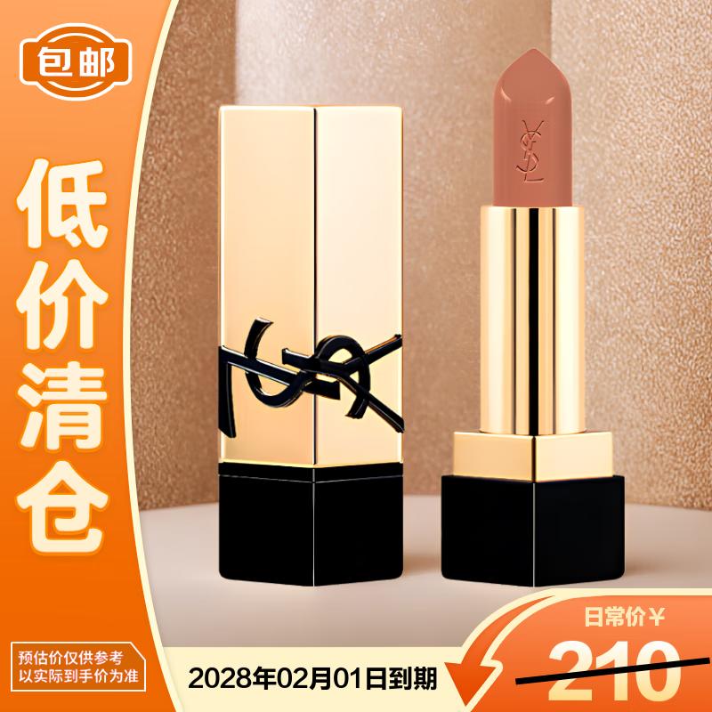 

YSL Rouge Pur Couture Lipstick