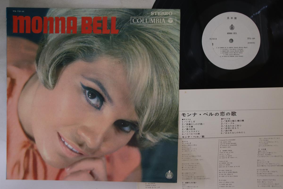 

LP Record MONNA BELL - Monna Bell YS791HPROMO COLUMBIA Japan Pop Used