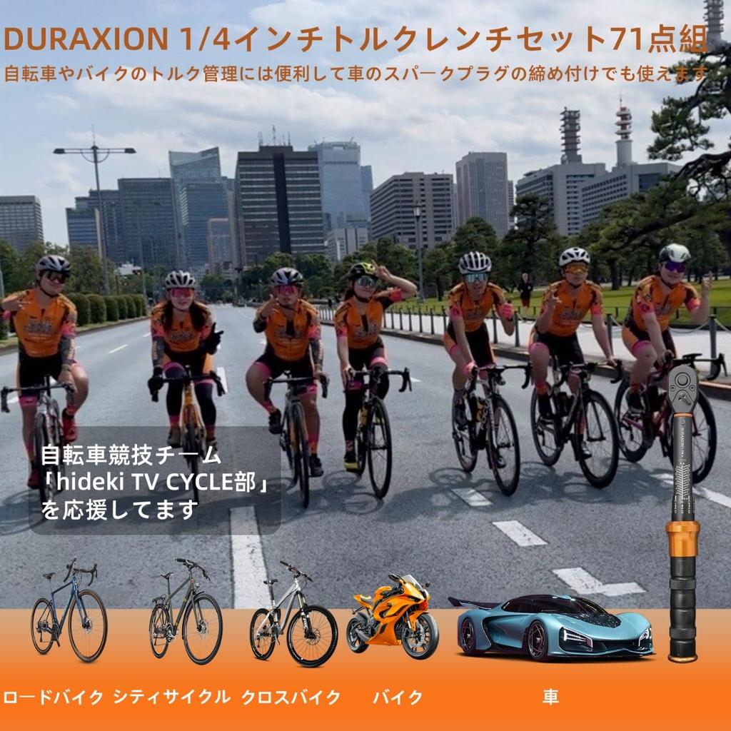 DURAXION Torque Wrench Set for Bicycles and Road mm for Electric and Machine High Forward Reverse Double Graduations for Easy Rotating Left and 72