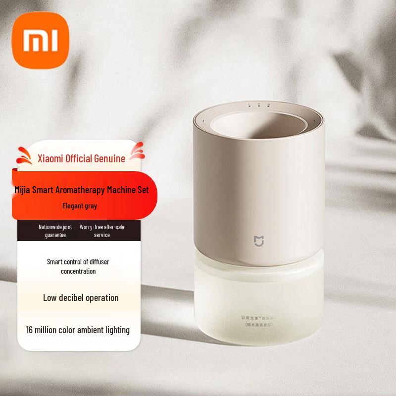 Умный аромадиффузор Xiaomi, набор