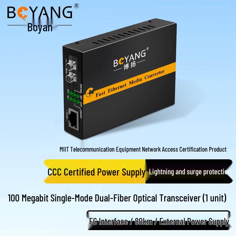 BOYANG Telecom-Grade Fiber Optic Transceiver