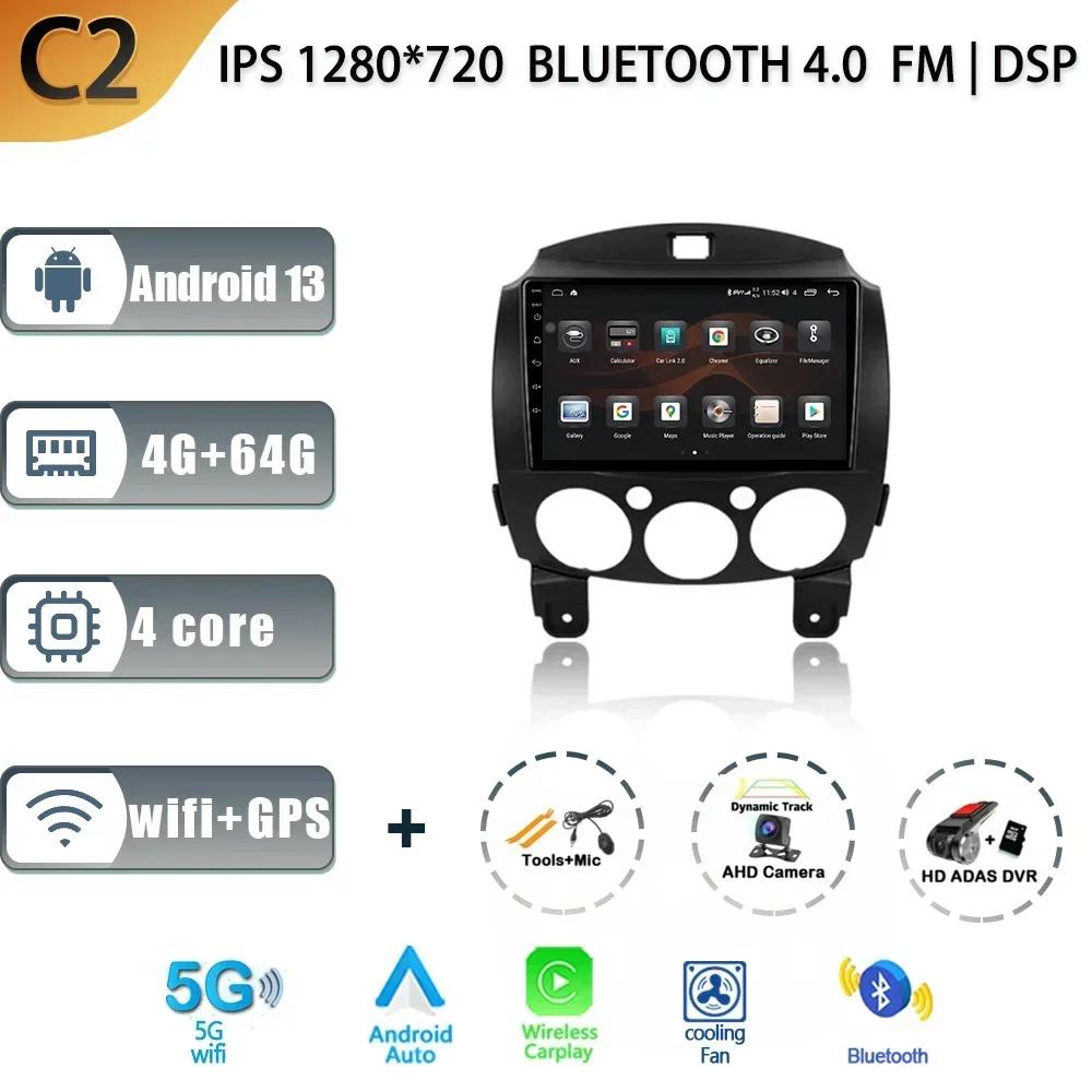 Android 13 For Mazda 2 DE 2007-2014 Car Radio Multimedia Navigation GPS Stereo Wireless Carplay Monitor 4G Wifi 2 Din Screen