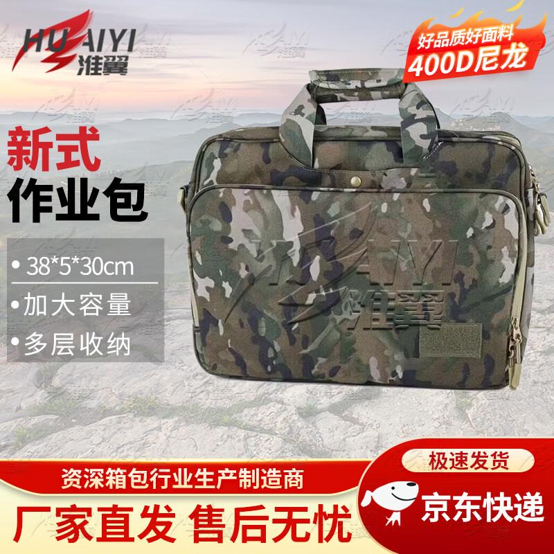 Enhanced Camouflage Tactical Laptop Briefcase