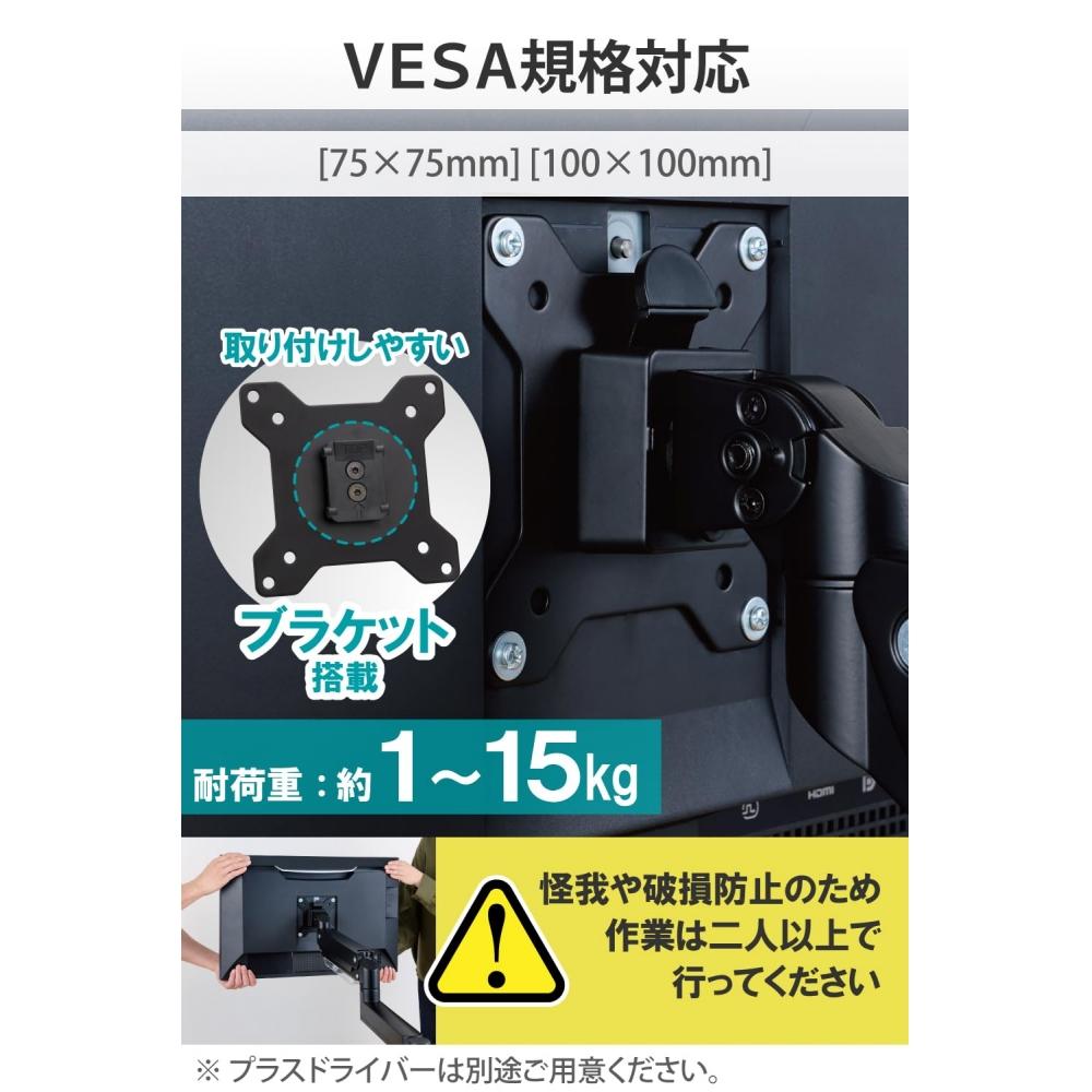 Elecom Braț pentru monitor, tip suport, ușor de instalat, tip stâlp, compatibil cu 17 inchi până la 35 inci, capacitate de încărcare: 15 kg, tip gaz, compatibil cu