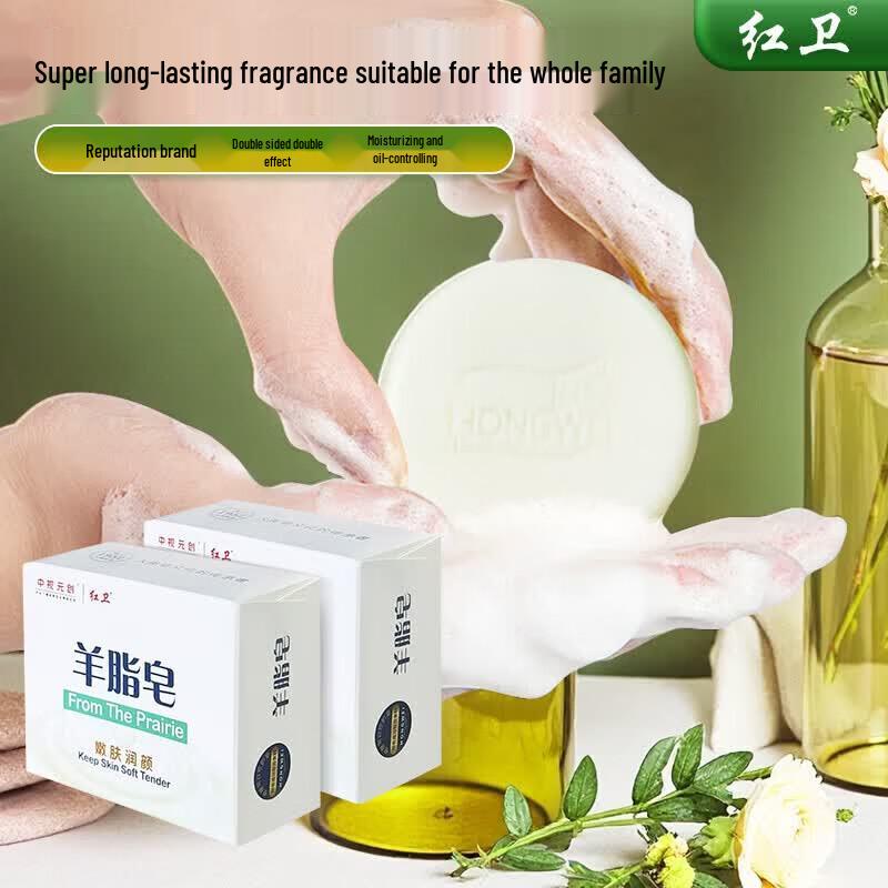 Hongwei Lanolin Gentle Cleansing Soap