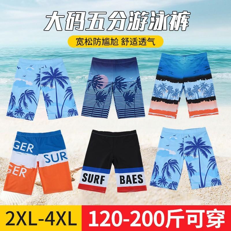 Mens Quick-Dry Board Shorts Swim Trunks Lightweight Breathable Surfing Beachwear Swimming Pool Vacation