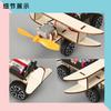 Scientific Experiment Diy Electric Taxiing Aircraft Technology Small Production Invention Steam Children's Manual Taxiing Machine Material