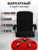 Furniture cover for computer chair 80x65 cm on elastic black matte
