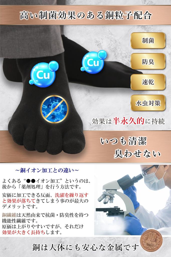 Maffole Cuivre Antibactérien et Confortable pour Coton Pas d'Ions de Cuivre Supplémentaires Antibactérien et Chaussettes Cinq Doigts pour Hommes, Ion, Sans Produits Chimiques,